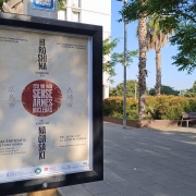 Exposició a Santa Coloma de Gramenet del 16 de juny al 19 de setembre